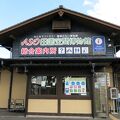 ASO田園空間博物館 総合案内所