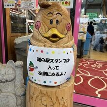 道の駅 きくがわ