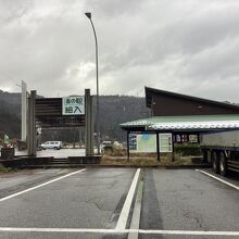 道の駅 細入 飛越ふれあいの里