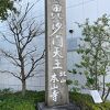JR高槻駅の北側に本山寺の石碑が建っています