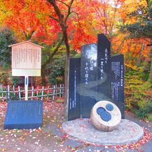 山内一豊と千代 婚礼の地