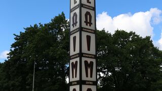 Laima Clock