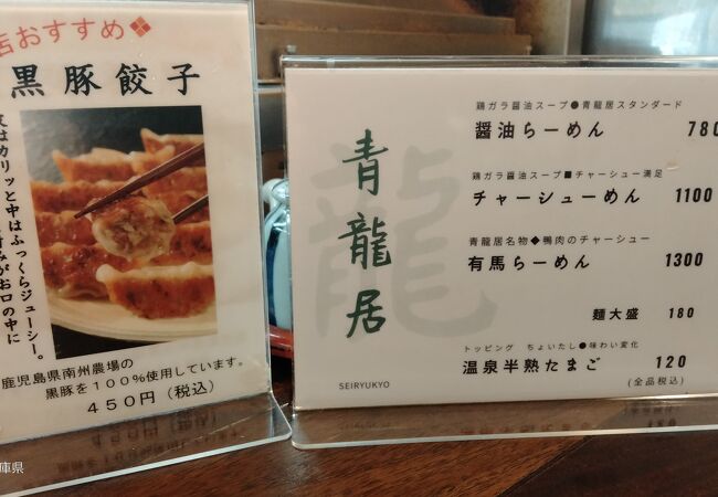 太閤橋近くにあり、ご夫婦で仕上げた醤油ラーメン（780円）をいただきました