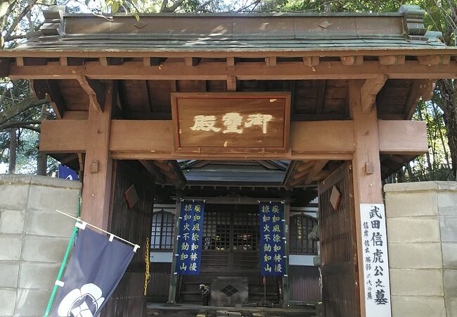 信玄公の父、信虎公の菩提寺