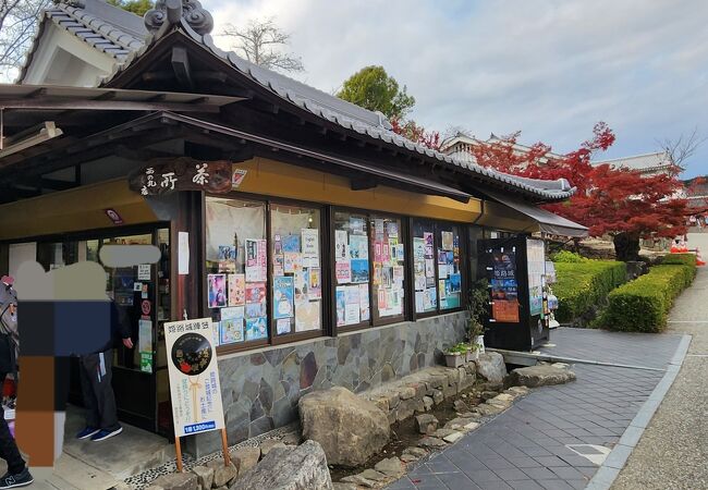 姫路城西の丸売店