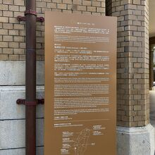 玄関脇には設計者の梅澤捨次郎設計についての詳細がありました