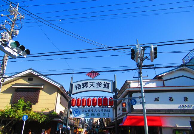 柴又帝釈天に続く参道