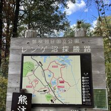 レンゲ沼探勝路