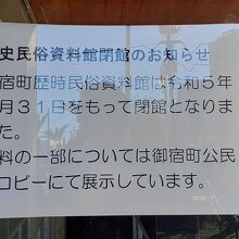 御宿町歴史民俗資料館