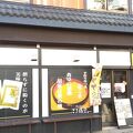 ごま福堂 (草津店)