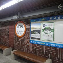 梵魚寺駅