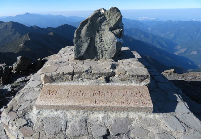 台湾最高峰（3952ｍ）に登山