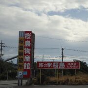 昔ながらの物産館