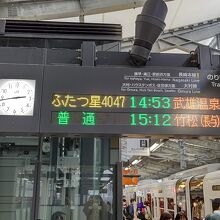 長崎駅（ふたつ星4047発車案内表示）