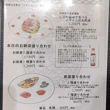 糸満漁民食堂（メニュー）