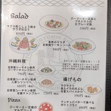 糸満漁民食堂（メニュー）