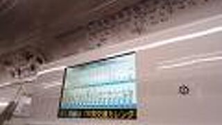 新横浜から関内へ