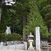 高野山 一の橋