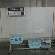 富山地方鉄道 (鉄道線)