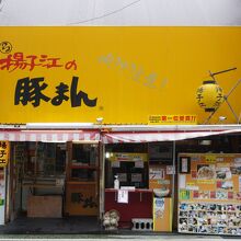 揚子江 太宰府店