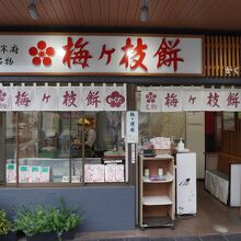 かくだ商店