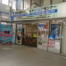 浜松市観光インフォメーションセンター