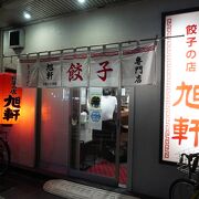 福岡ではひと口餃子の有名店