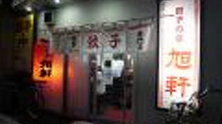 福岡ではひと口餃子の有名店