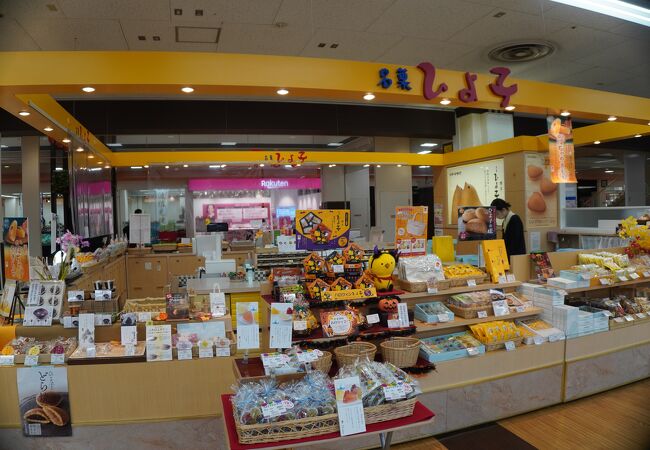 ひよ子本舗 吉野堂  フレスポ鳥栖店