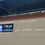 2023年10月９日の金沢10時58分発はくたか560号東京行きの様子について