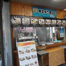 寿味屋食品 おんなの駅店