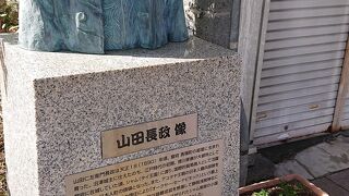 山田長政屋敷跡