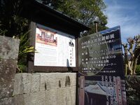 小村寿太郎記念館