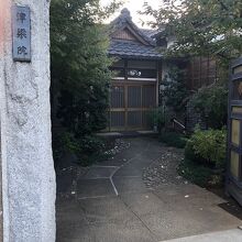 《津梁院》「正門」からの風景