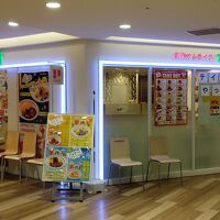 ポムの樹 たまご物語 静岡パルシェ店