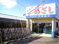 浜崎商店