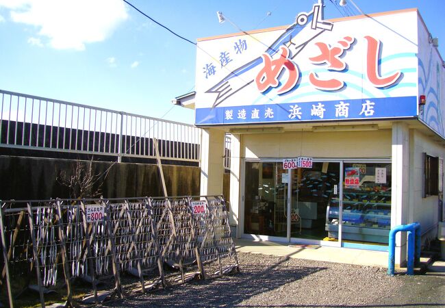 浜崎商店