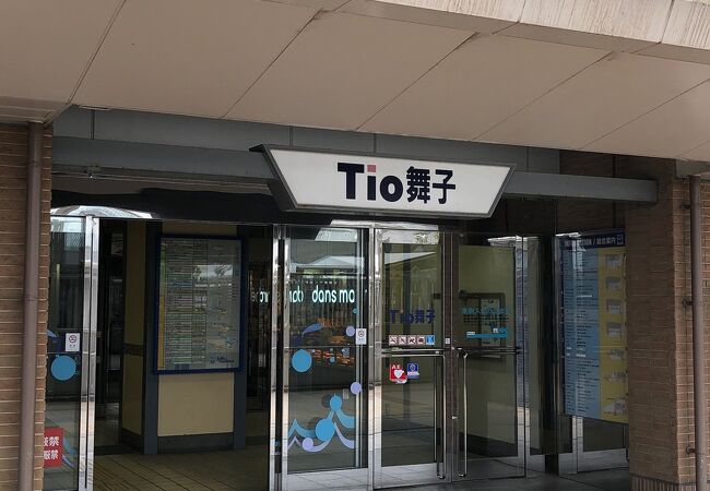 Tio 舞子