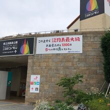 県立淡路島公園アニメパークニジゲンノモリ