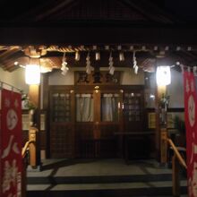 高知八幡宮