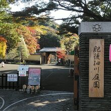 細川庭園