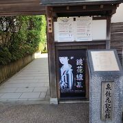 浅野川の近くにある記念館