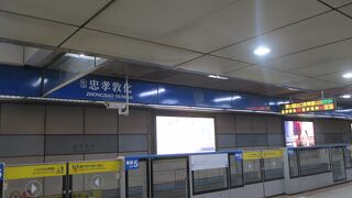 忠孝敦化駅