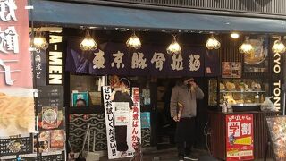 東京豚骨拉麺 ばんから 池袋東口店