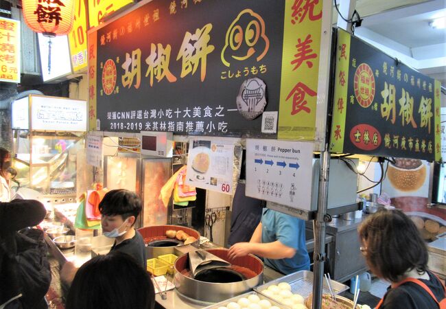 士林夜市で外せない一品