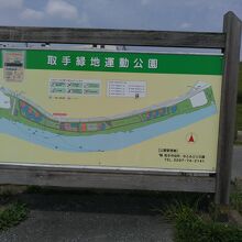 取手市緑地運動公園