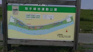 取手市緑地運動公園