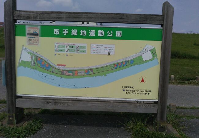 取手市緑地運動公園