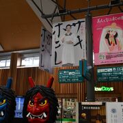 秋田駅にある観光案内所です。