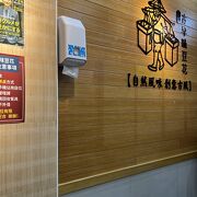 孤独のグルメに登場の豆花店